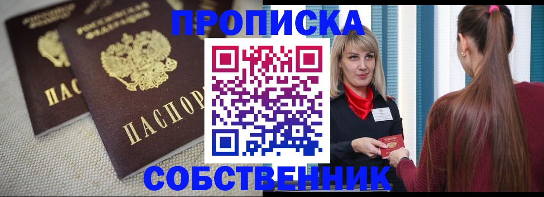 временная регистрация гарантия в Ангарске