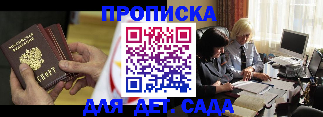 временная регистрация законно в Ангарске