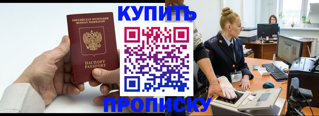 временная регистрация поиск в Ангарске