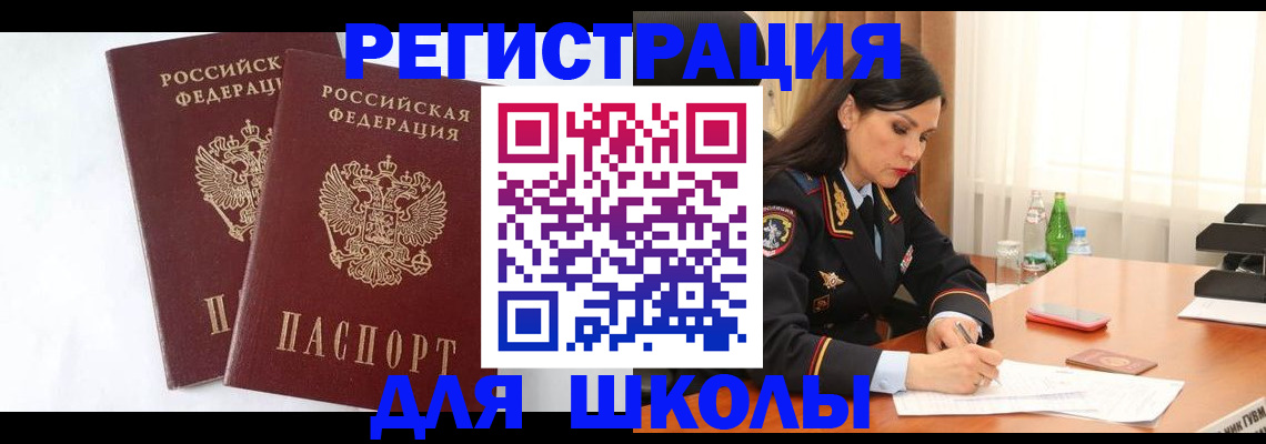 миграционный учет в Ангарске