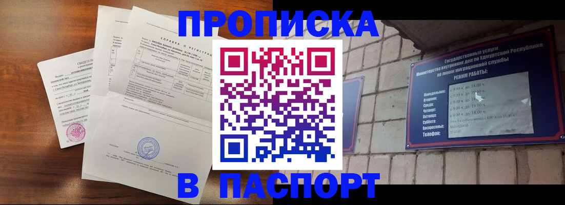 миграционный учет в Ангарске